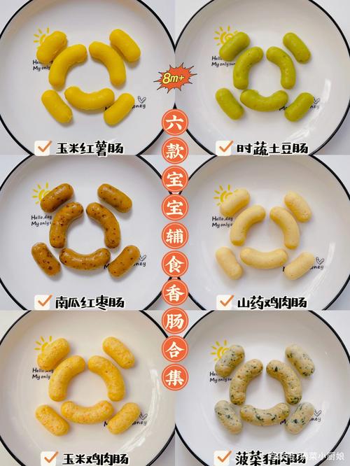 宝宝香肠家庭做法大全-图1