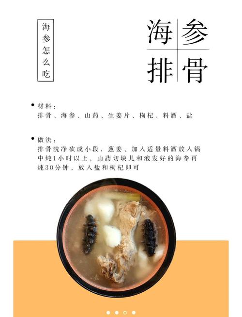 海参炖牛肉家常做法有哪些？-图2