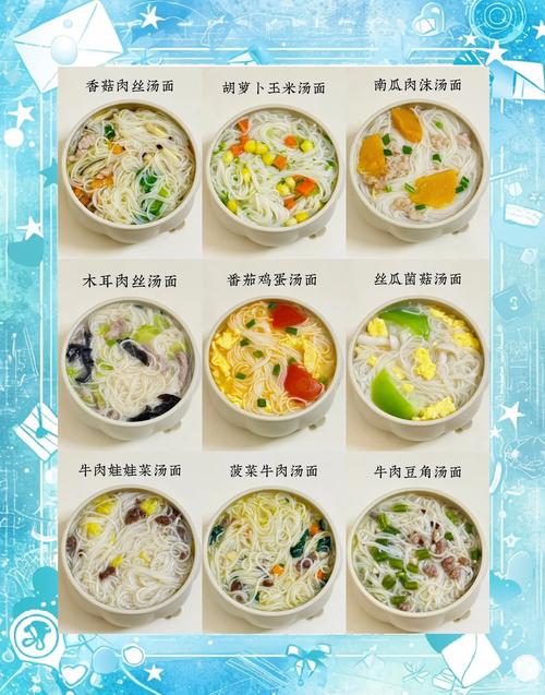 宝宝汤面正宗做法是怎样的?-图1 宝宝汤面正宗做法是怎样的?-图1