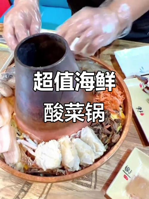 海鲜锅底涮酸菜，味道如何？-图3