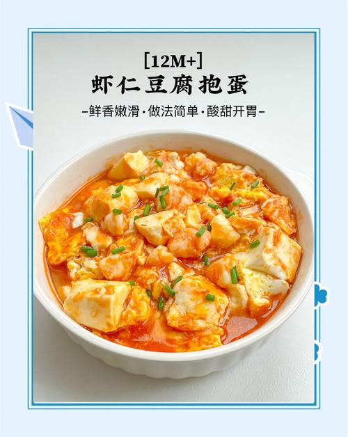 宝宝豆腐蛋羹怎么做？新手也能学吗？-图3