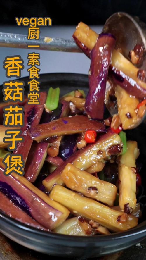香菇茄子怎么做才下饭?-图1 香菇茄子怎么做才下饭?-图1