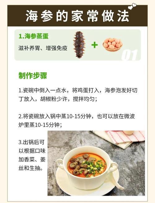 海参海鲜粥怎么做才鲜嫩？-图2