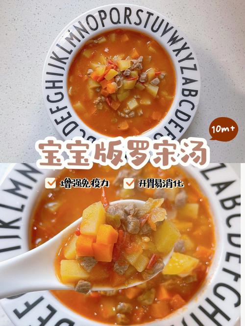 宝宝长高罗宋汤怎么煮才营养？-图1