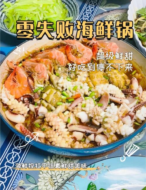 海鲜蔬菜大杂烩怎么做？-图1