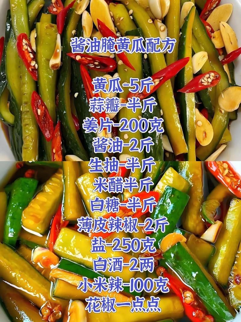 家常大黄瓜做法有哪些？-图3