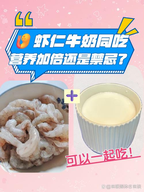 海鲜后喝牛奶会中毒吗?-图2 海鲜后喝牛奶会中毒吗?-图2