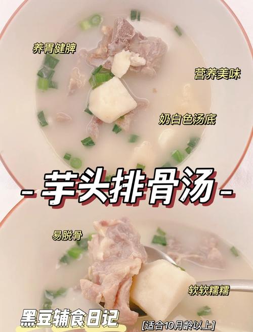 排骨芋头煲怎么做才家常入味？-图2