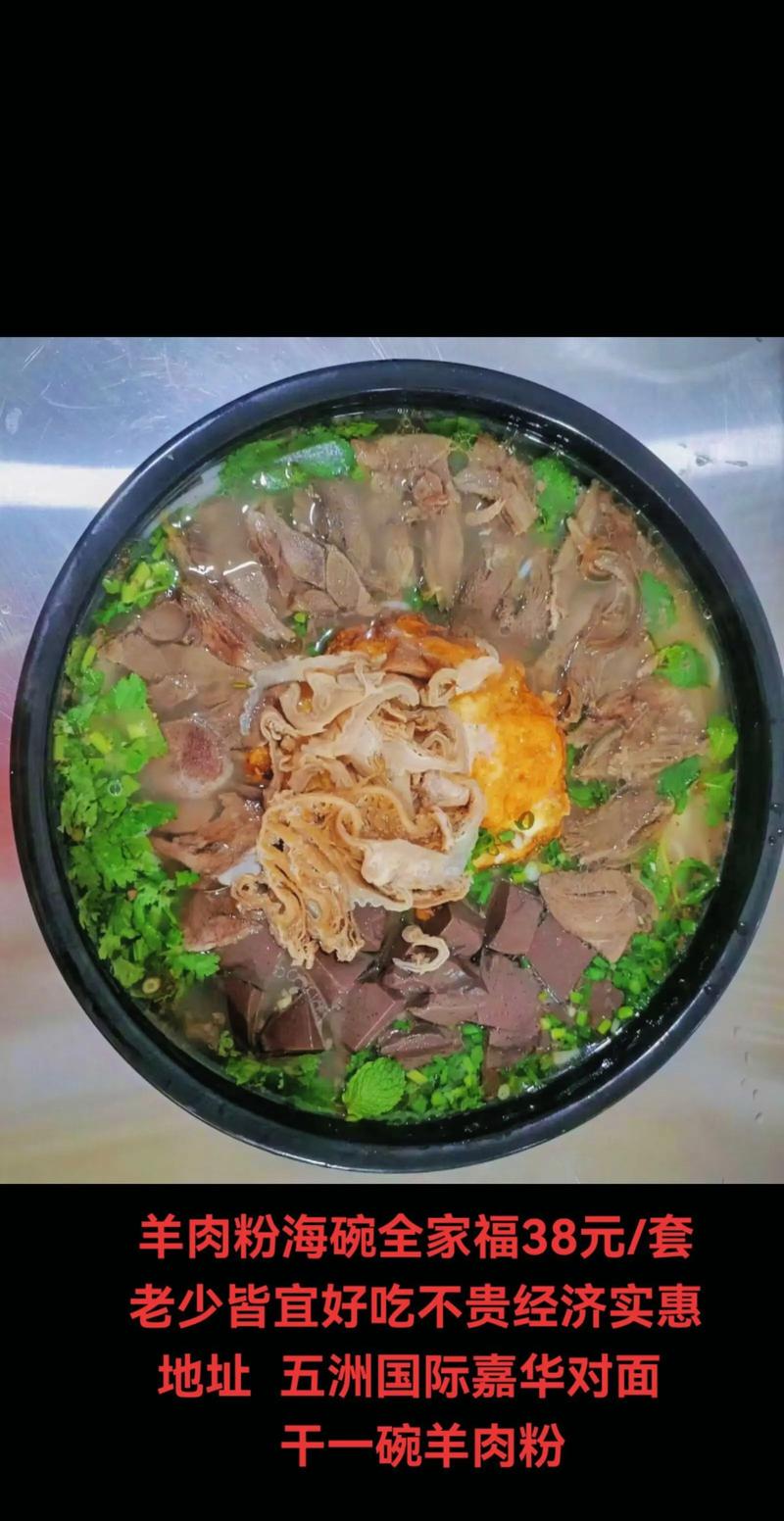 羊肉炖粉家常做法有哪些？-图1