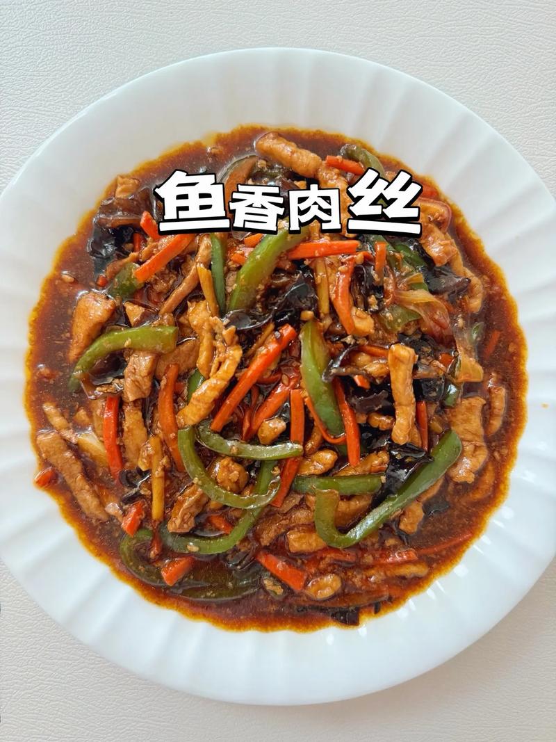 鱼香肉丝怎么做？家常做法视频看这里！-图1