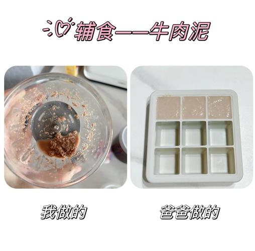 11月宝宝能吃牛肉泥吗？怎么做好？-图1