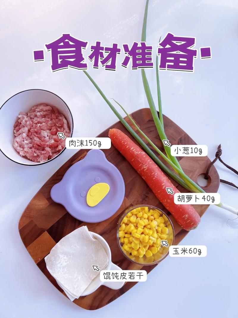 宝宝牛肉虾肉蔬菜水饺-图3