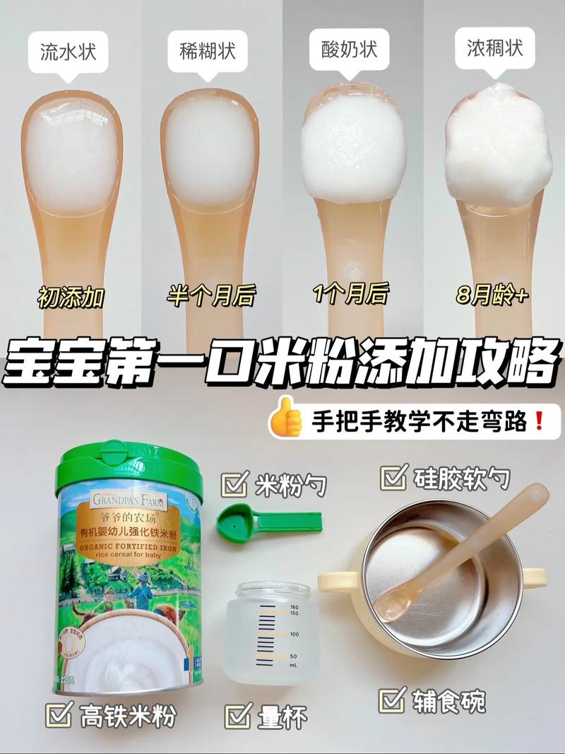 宝宝米粉自己怎么制作-图3