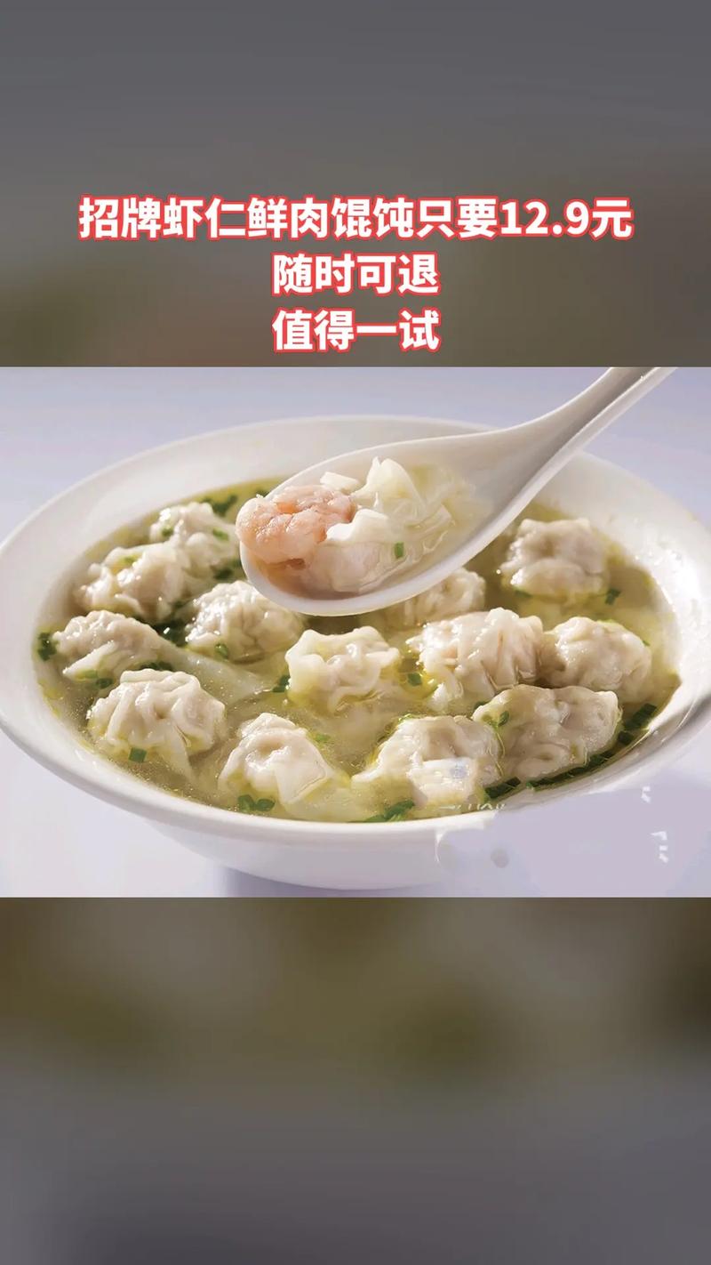 福建海鲜馄饨馅怎么调才鲜?-图2 福建海鲜馄饨馅怎么调才鲜?-图2