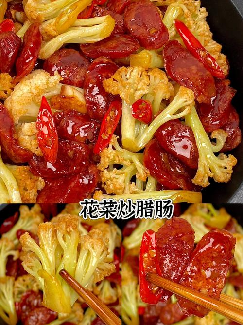 腊肠花菜怎么做才好吃?-图1 腊肠花菜怎么做才好吃?-图1