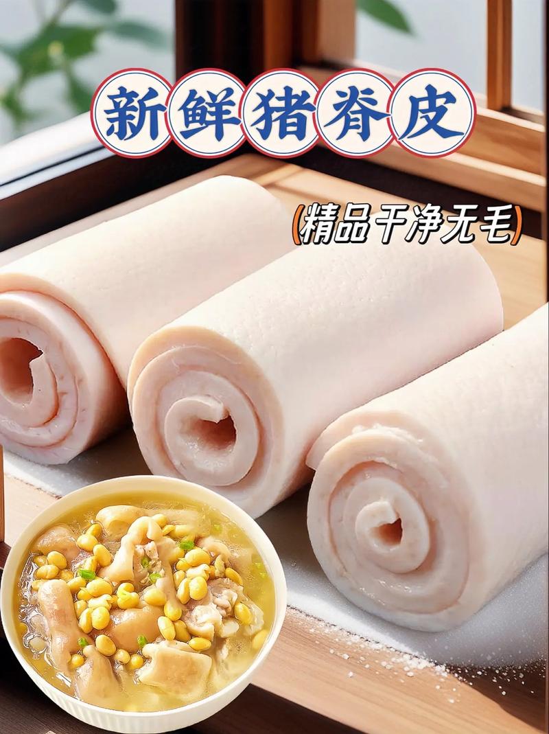 猪皮凉拌怎么做好吃又Q弹？-图3