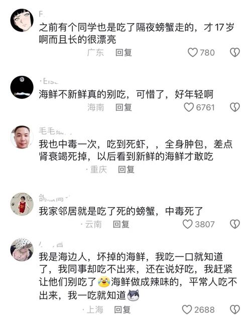 海鲜隔夜吃危害到底有多大?-图2 海鲜隔夜吃危害到底有多大?-图2