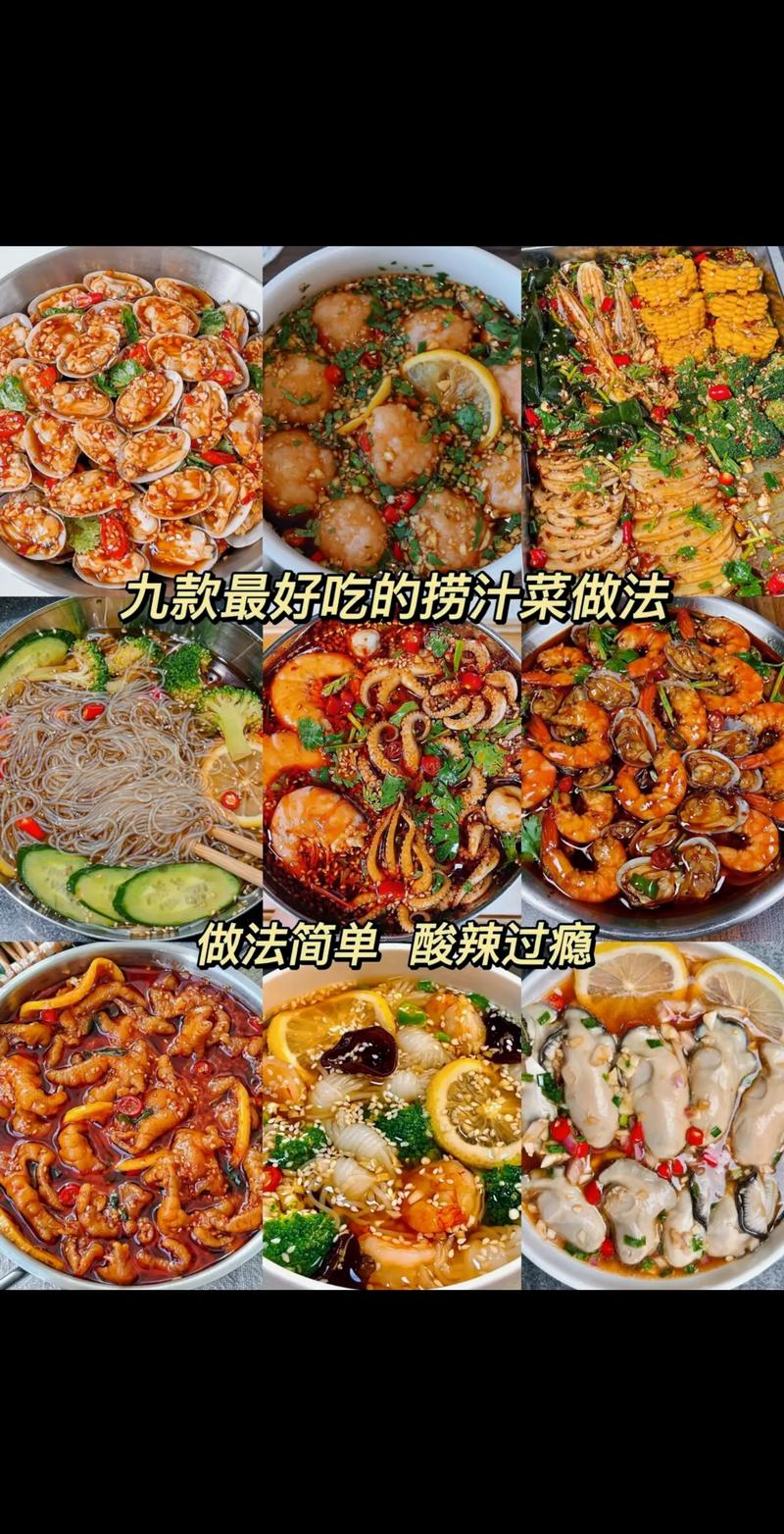 小海鲜经典做法有哪些?-图2 小海鲜经典做法有哪些?-图2