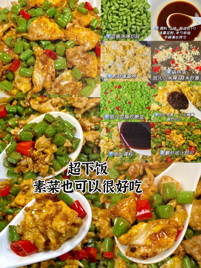 鸡蛋炒豆角家常做法有哪些？-图2