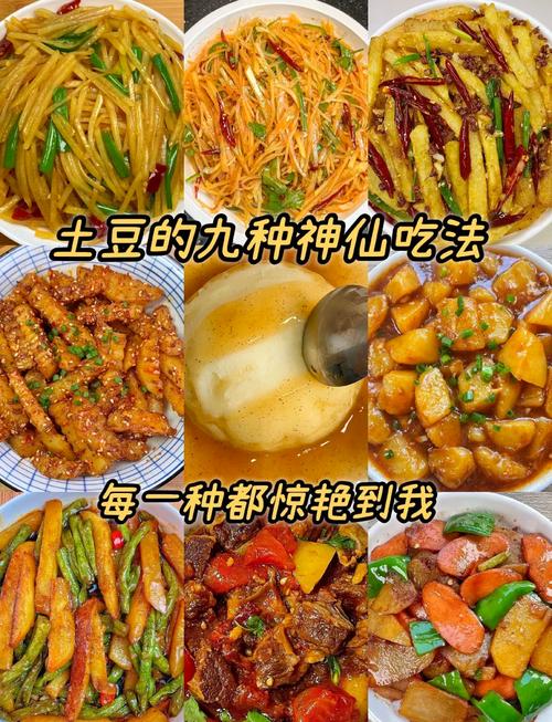 嫩土豆家常做法有哪些？-图2