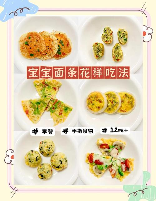 宝宝简易面条做法有哪些?-图1 宝宝简易面条做法有哪些?-图1