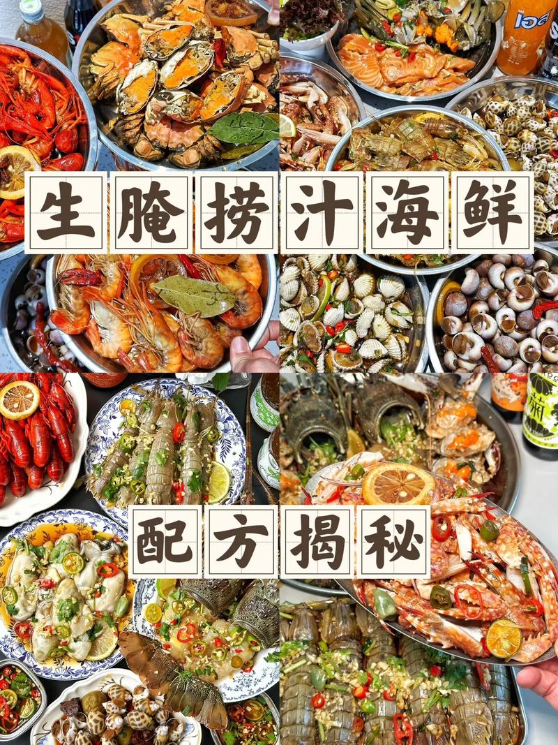 海鲜搭配什么调料最提鲜?-图2 海鲜搭配什么调料最提鲜?-图2
