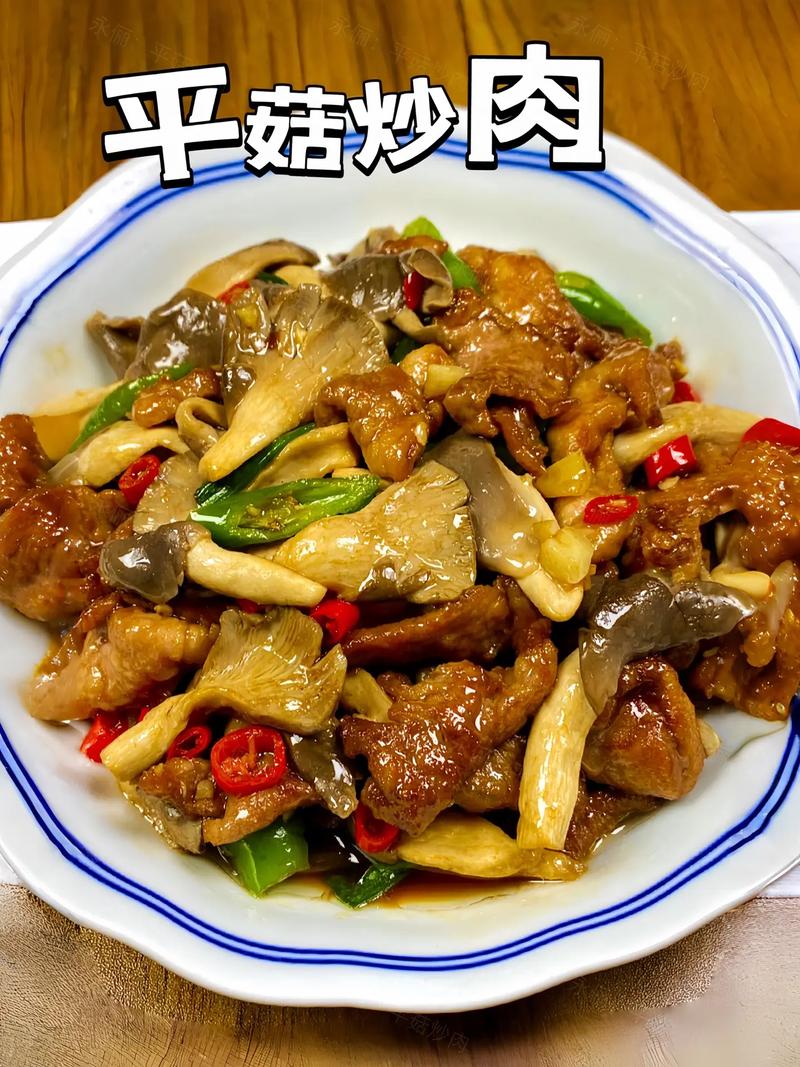 肉炒蘑菇怎么做才好吃?-图2 肉炒蘑菇怎么做才好吃?-图2