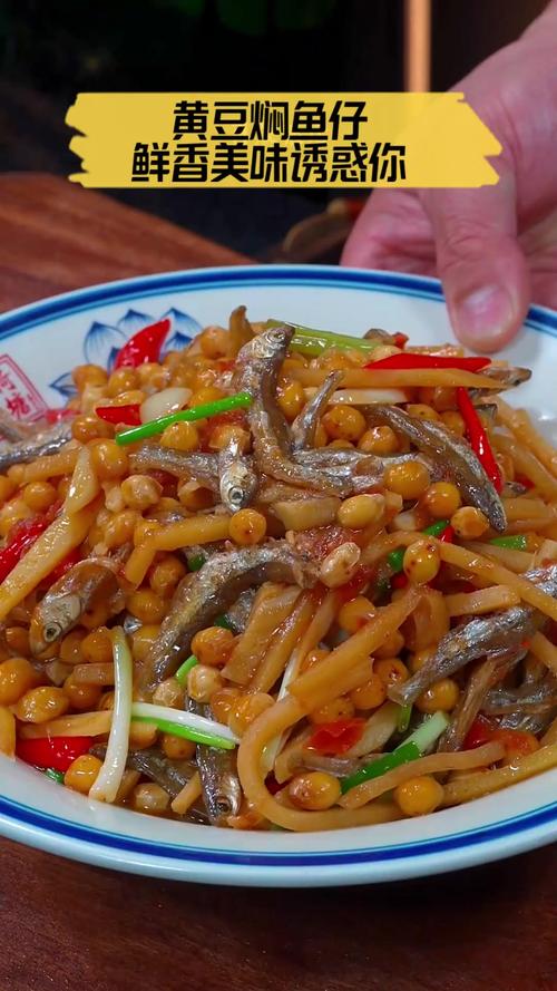 黄豆炖鱼怎么做才好吃？-图2