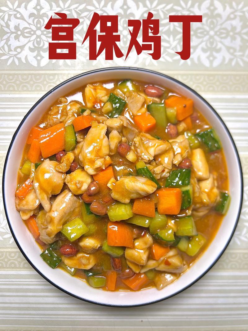 宫保鸡丁怎么做才正宗？-图2