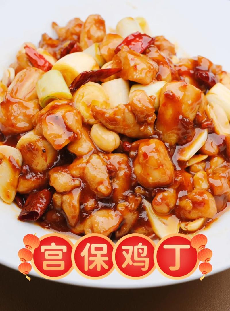 宫保鸡丁怎么做才正宗？-图3