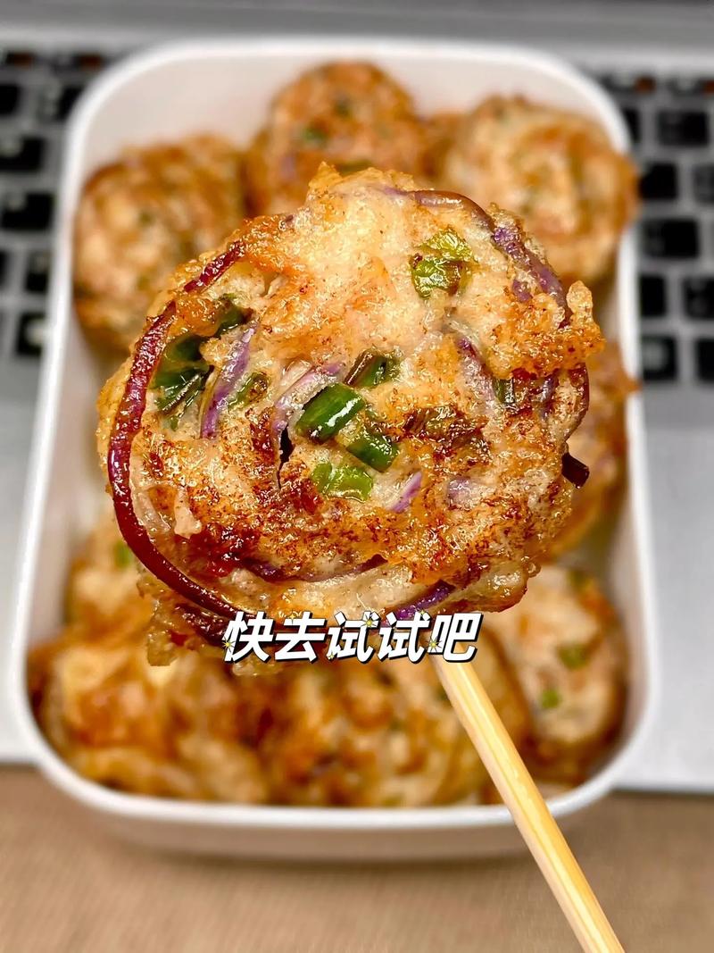 茄子丸子怎么做才好吃？-图1