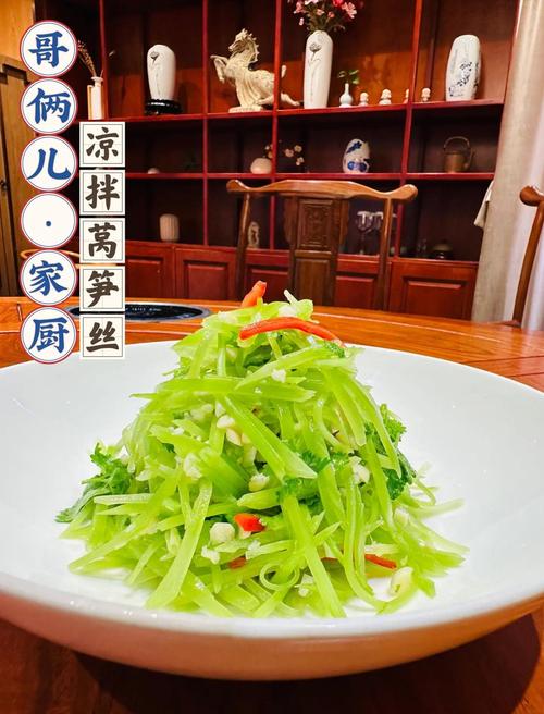 凉拌莴笋丝怎么做最爽脆入味?-图1 凉拌莴笋丝怎么做最爽脆入味?-图1