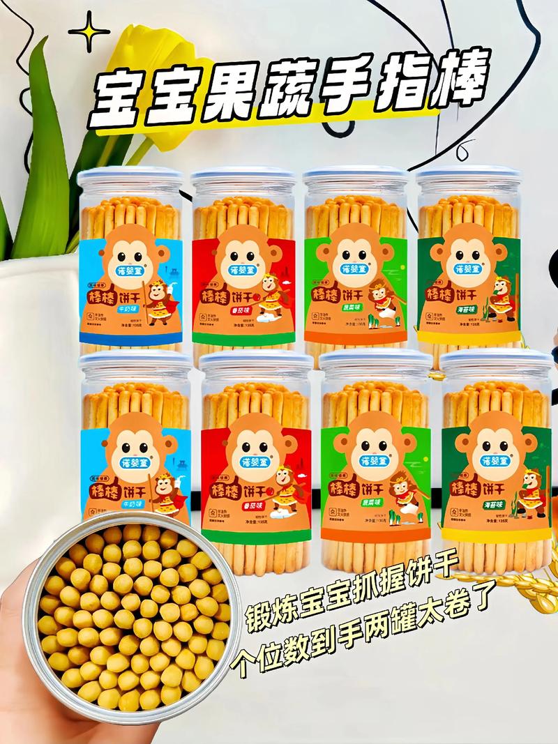 宝宝蔬菜手指饼干做法-图1 宝宝蔬菜手指饼干做法-图1