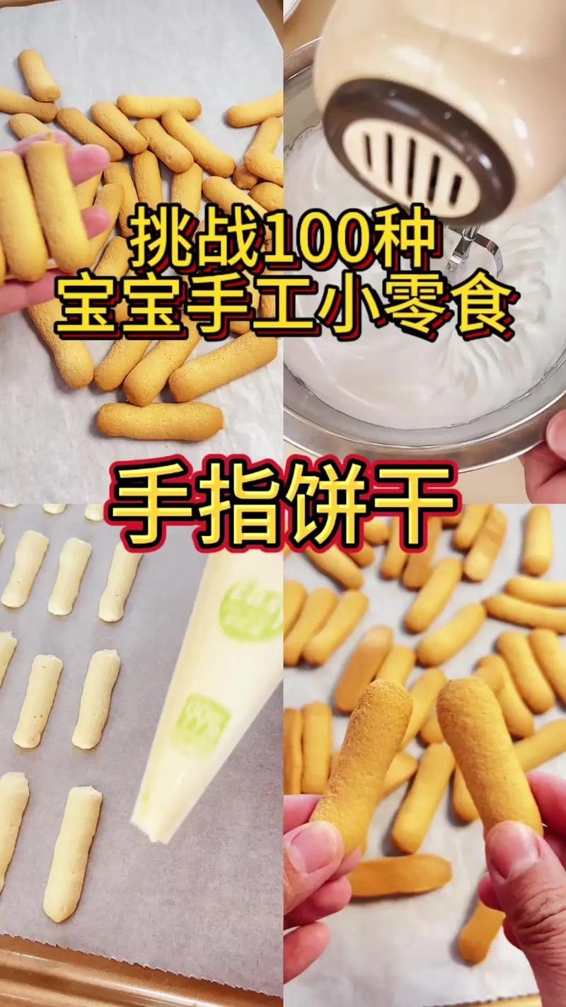 宝宝蔬菜手指饼干做法-图2 宝宝蔬菜手指饼干做法-图2