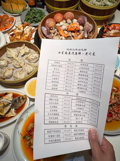海鲜锅菜单大全带图片,有哪些经典菜品?-图2 海鲜锅菜单大全带图片,有哪些经典菜品?-图2
