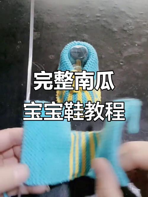 宝宝南瓜贝壳鞋底怎么编？-图1