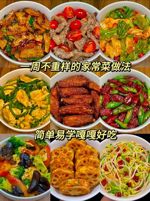 家常做法2025，有何新变化与特色？-图1