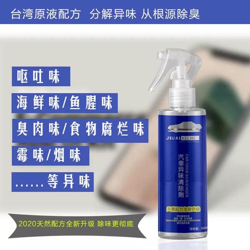 车上海鲜腥味怎么快速去除?-图3 车上海鲜腥味怎么快速去除?-图3