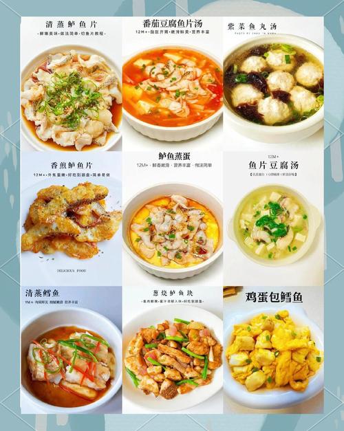 周岁宝宝食谱鱼肉饺子-图2