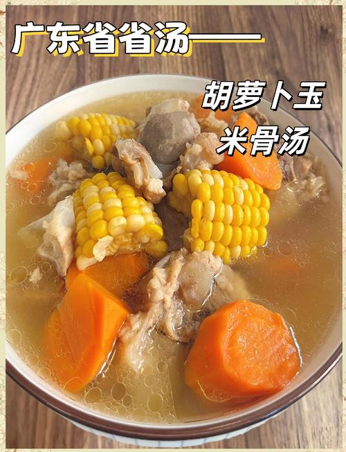 红萝卜煲汤家常做法有哪些?-图1 红萝卜煲汤家常做法有哪些?-图1