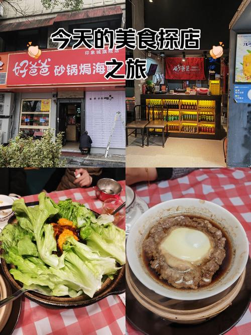 好爸爸砂锅海鲜的做法-图1 好爸爸砂锅海鲜的做法-图1