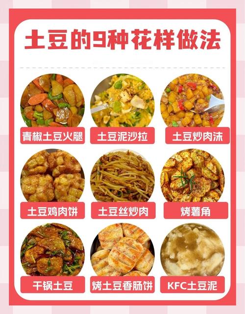 土豆菜花怎么做才好吃？家常做法有哪些？-图3