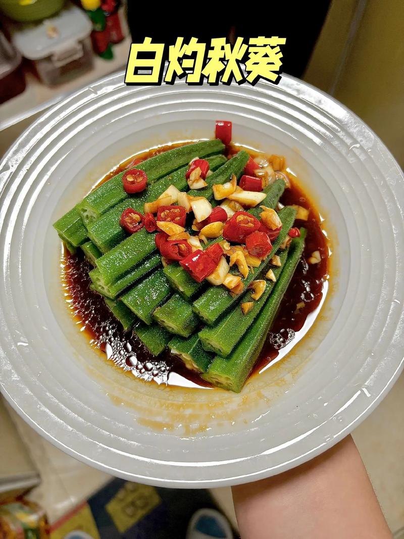 宝宝餐秋葵怎么做好吃又营养？-图2