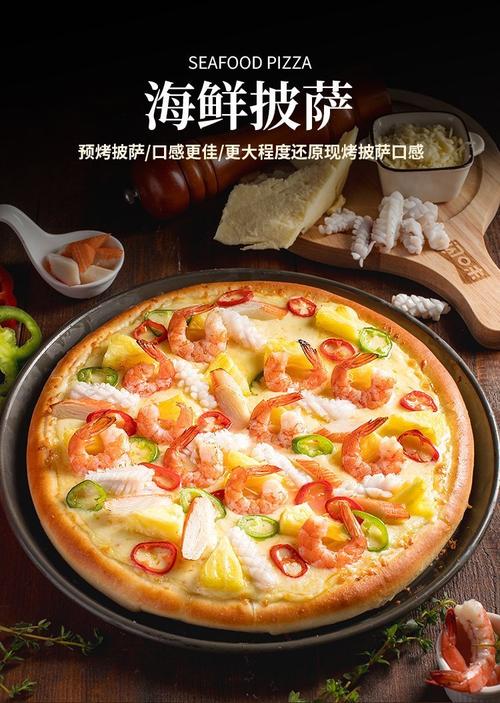 海鲜披萨配料有哪些?-图2 海鲜披萨配料有哪些?-图2
