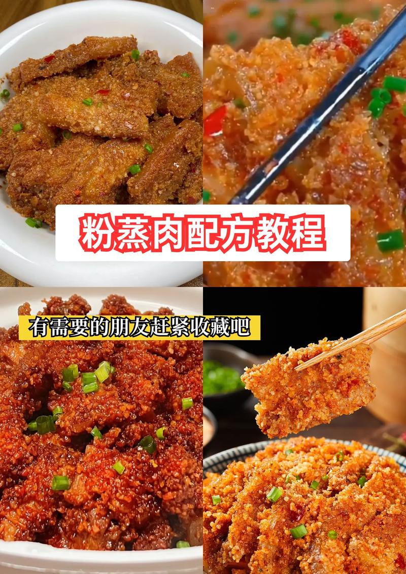 肉蒸粉丝怎么做?家常做法有哪些?-图1 肉蒸粉丝怎么做?家常做法有哪些?-图1
