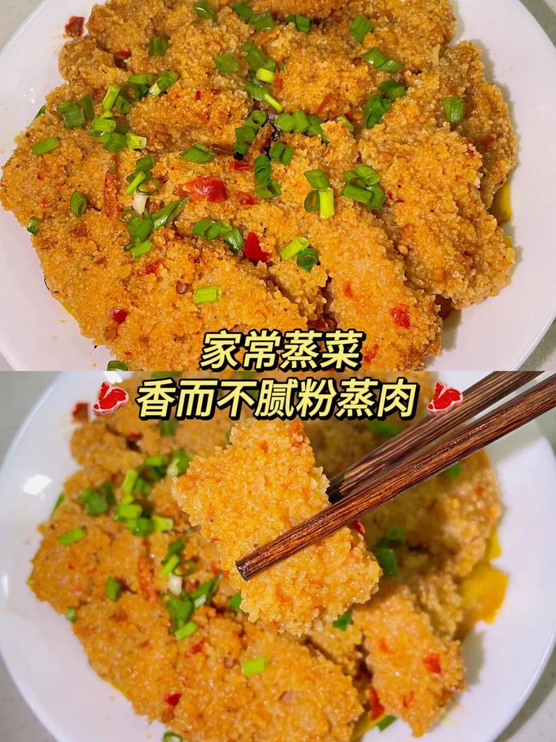 肉蒸粉丝怎么做?家常做法有哪些?-图3 肉蒸粉丝怎么做?家常做法有哪些?-图3