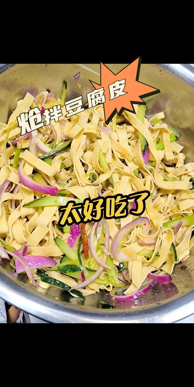 豆皮凉菜怎么做?家常做法有哪些?-图2 豆皮凉菜怎么做?家常做法有哪些?-图2