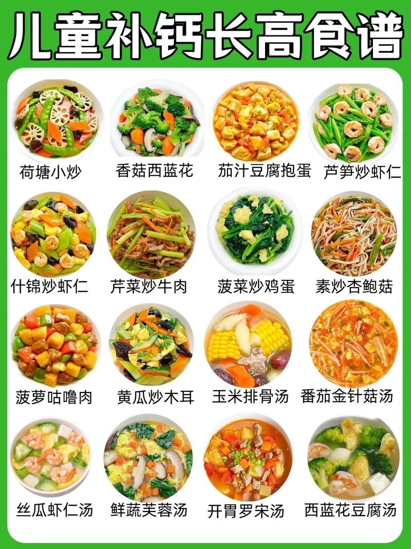 11宝宝补钙食谱，哪些最适合？-图1