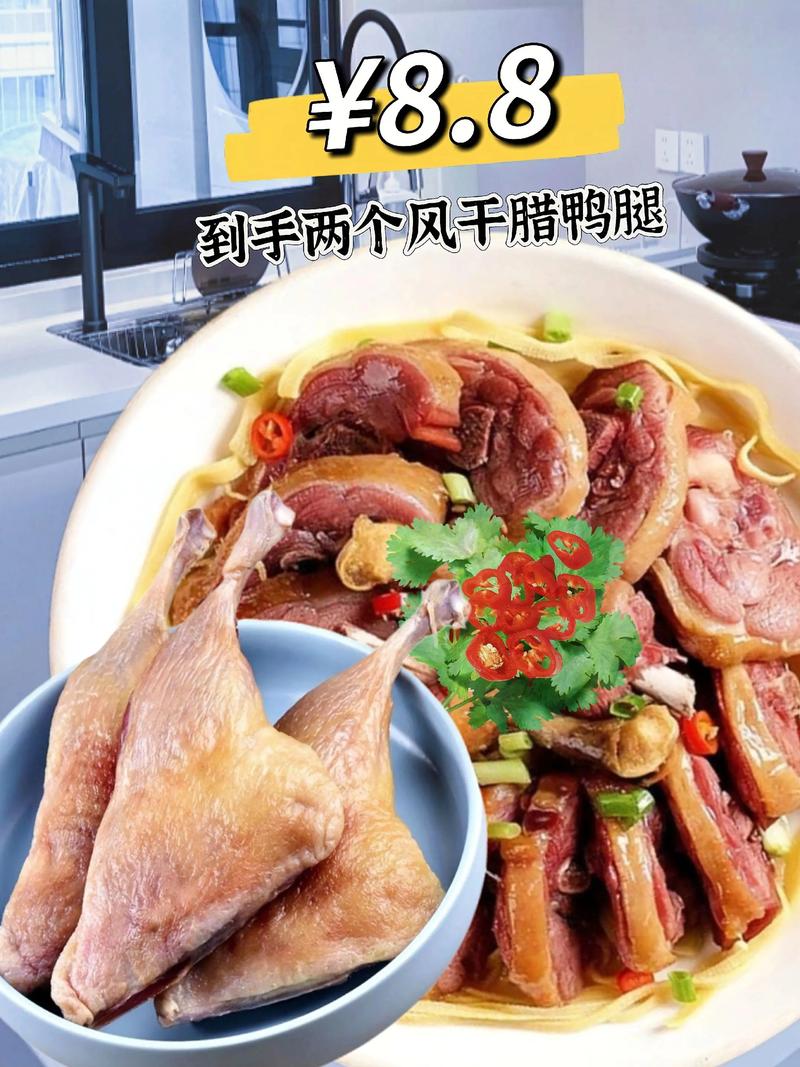 咸鸭腿家常做法有哪些？-图1