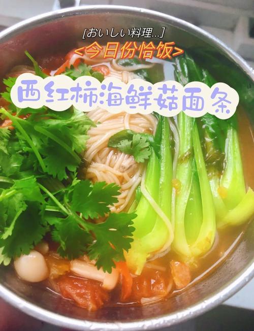 海鲜骨汤面怎么做？有哪些做法？-图1